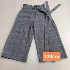 120cm チェック柄 ロングパンツ