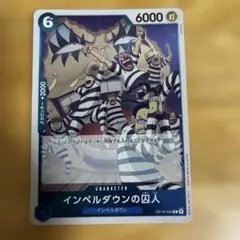 ワンピースカード インペルダウンの囚人 OP16-042 - メルカリ