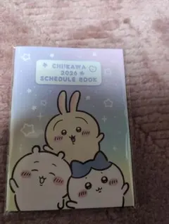 ちいかわ 2026 スケジュール帳