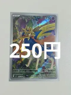 ザシアン AR MEGA 拡張パック インフェルノX 087/080 - メルカリ