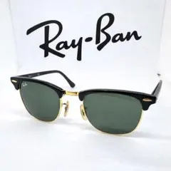 【美品】Ray-Ban RB3016 クラブマスター 黒×金