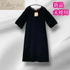 Chez toi シェトワ　新品未使用　五分袖　コットン　ニットワンピース　黒のサムネイル