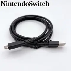 【任天堂純正】Nintendo Switch USB充電ケーブルType-C