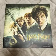 ハリー・ポッター 秘密の部屋 パンフレット