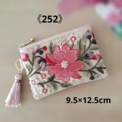 《252》インド刺繍リボンとくすみピンク帆布のミニポーチ