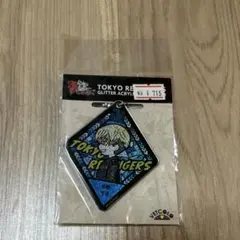 【新品未開封】　東京リベンジャーズ　アクリルキーホルダー　松野千冬