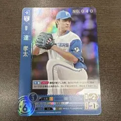 ドリームオーダープロモーションカード　達孝太 シリアル