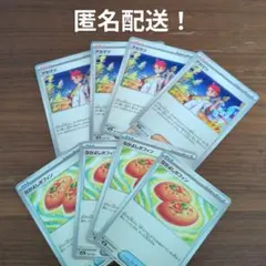 汎用カードまとめ売り　アカマツ4枚、なかよしポフィン4枚　※匿名配送