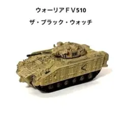 【まとめ売り】未組立 未使用 1/144 マイクロアーマー 戦車 24箱 Tig マイクロアーマー 第17弾 ドイツ突撃砲 BOX[童友社]《在庫切れ》
