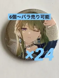 プロセカ　草薙寧々　vol.10a グリッター缶バッジ　グリ缶　24個