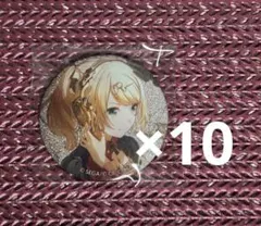 プロセカ 鏡音リン グリ缶vol.10(B) 10個まとめ売り