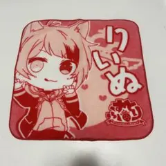 すとぷり 莉犬 ハンドタオル