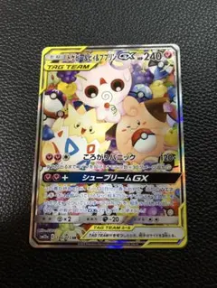 トゲピー&ピィ&ププリンGX SR SM12a TAG TEAM GXタッグオ… - メルカリ
