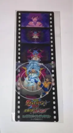 イナズマイレブン ナンジャタウン フィルム風 クリアカード
