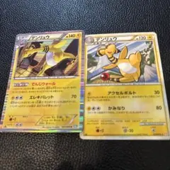 ポケモンカード デンリュウ プロモ 2枚セット ポケモンカード エルレイド デンリュウ 2枚セット プロモ - メルカリ