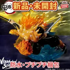 アニメ「鬼滅の刃」 VIBRATION STARS PLUS-我妻善逸-