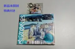 【新品】SixTONES Dance Forever/マイオンリー 初回盤A