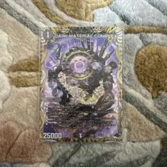 DARK MATERIAL COMPLEX クラヤミノコンゲンコンプレックス