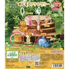 Winnie the Pooh めじるしアクセサリー くまのプーさん