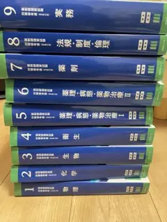 2026年最新】薬剤師 青本の人気アイテム - メルカリ