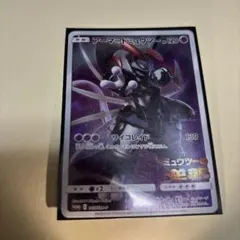 ポケカ　アーマードミュウツー　③
