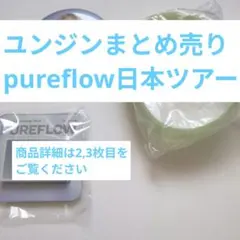 ルセラフィム　pureflow jingdong 京東　特典　トレカ　セット ルセラフィム pureflow jingdong 京東 特典 トレカ セット - メルカリ
