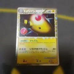 バクフーン　メガヤンマ　デンリュウ　グレート　レジェンド 2026年最新】デンリュウ グレートの人気アイテム - メルカリ