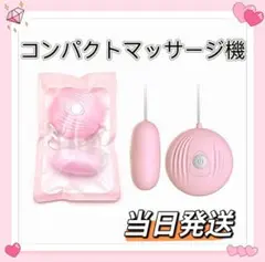 新品】振動 ハンディマッサージャー ローター 肩こり 電動マッサージ