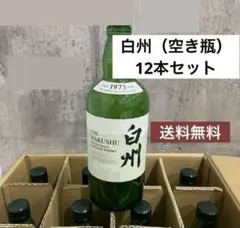2026年最新】白州12年の人気アイテム - メルカリ