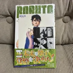シュリンク　未開封BORUTO　ボルト　9巻特典　喜久屋書店　イラストカード