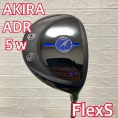 AKIRA ADR 5W 18° ATTAS MB-FW 55Sのサムネイル