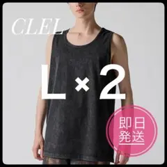 【最終値下げ✨️】2枚組 CLEL ハイヴィンテージデザインレイヤードタンクトップ