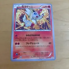 ビクティニ：コロコロイチバン！8月号付録 PROMO XY② - メルカリ