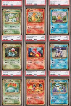 9連番 PSA10 ポケモンカードclassic ポケモンクラシック 御三家 - メルカリ