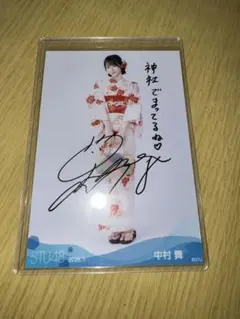 STU48 月別 ランダム生写真 2026.7月 中村舞 直筆 サイン - メルカリ