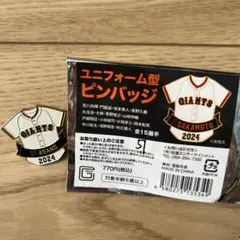 ジャイアンツピンバッチ10個 ジャイアンツピンバッチ10個 読売ジャイアンツ公式オンライン