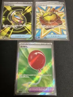 ポケモンカード SR まとめ売り　ふうせん　メガシグナル　ファイトゴング