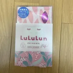 【新品】ルルルン 沖縄限定(月桃の香り) フェイスマスク パック 5袋