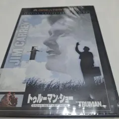トゥルーマン・ショー DVD