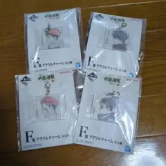 一番くじ　呪術廻戦　渋谷事変　 F賞　アクリルチャーム　虎杖　伏黒　脹相