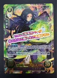 2026年最新】セネリオ SRの人気アイテム - メルカリ