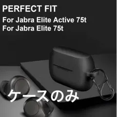 2025年最新】jabra elite 75t ケースの人気アイテム - メルカリ
