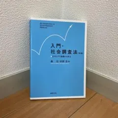 2026年最新】理論とケースで学ぶ 企業倫理入門の人気アイテム - メルカリ