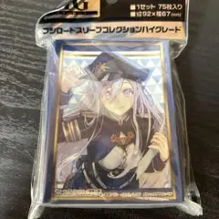 86 エイティシックス　ヴラディレーナ・ミリーゼ　スリーブ