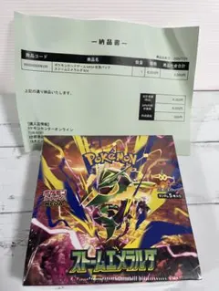 ポケセン産　シュリンク有り　ストームエメラルダBOXのサムネイル