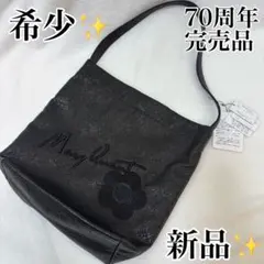 【新品✨】完売品✨希少✨70周年記念　トートバッグ　グリッター　ブラック