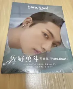 佐野勇斗 写真集 『Here, Now!』