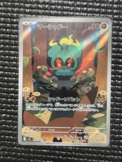 マーシャドー AR MEGA 拡張パック メガブレイブ 069/063