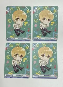 るぅとくん コレカ すとまじ 2025年最新】るぅとくん カードの人気アイテム - メルカリ
