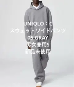 【S】UNIQLO スウェットワイドパンツ 05 GRAY